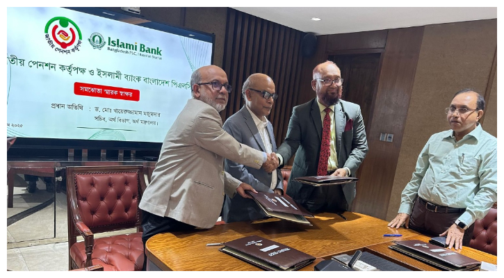 ইসলামী ব্যাংকের মাধ্যমে দেওয়া যাবে পেনশনের কিস্তি